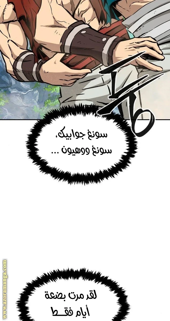 Read Absolute Sword Sense AR Manga Online