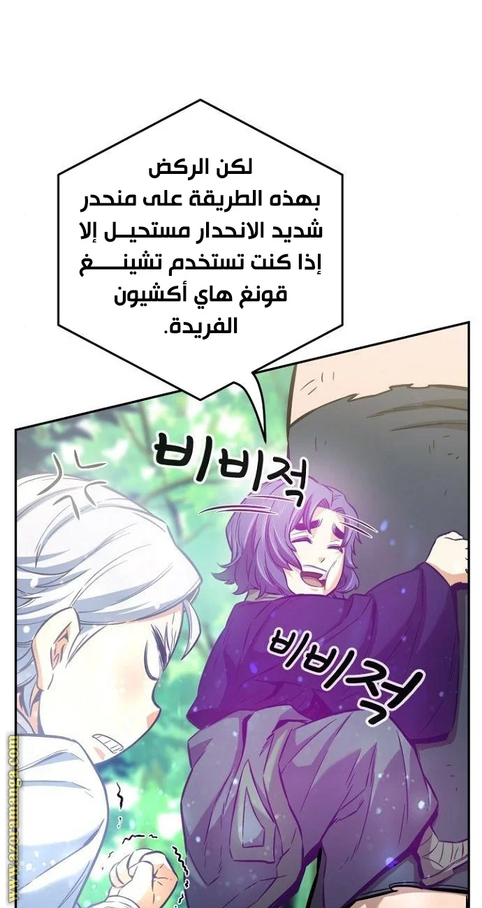 Read Absolute Sword Sense AR Manga Online