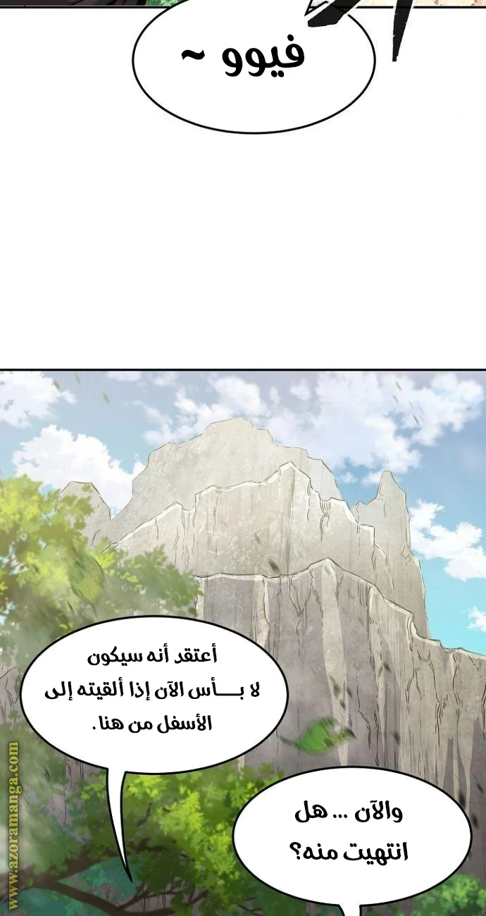 Read Absolute Sword Sense AR Manga Online