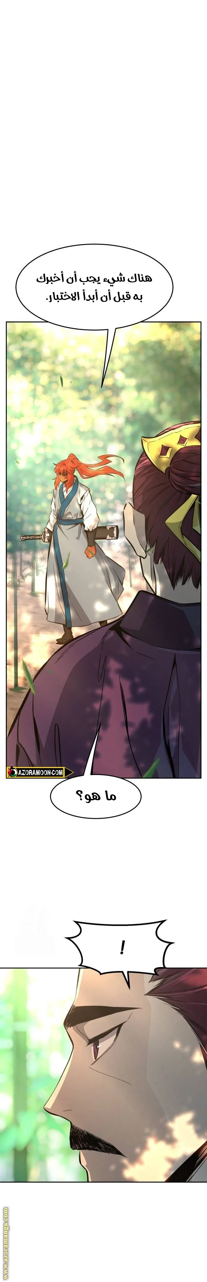 Read Absolute Sword Sense AR Manga Online