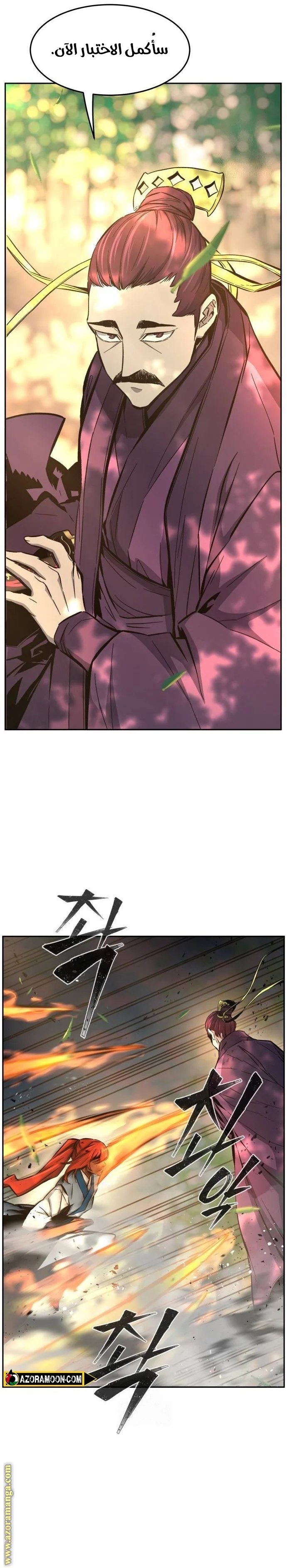 Read Absolute Sword Sense AR Manga Online