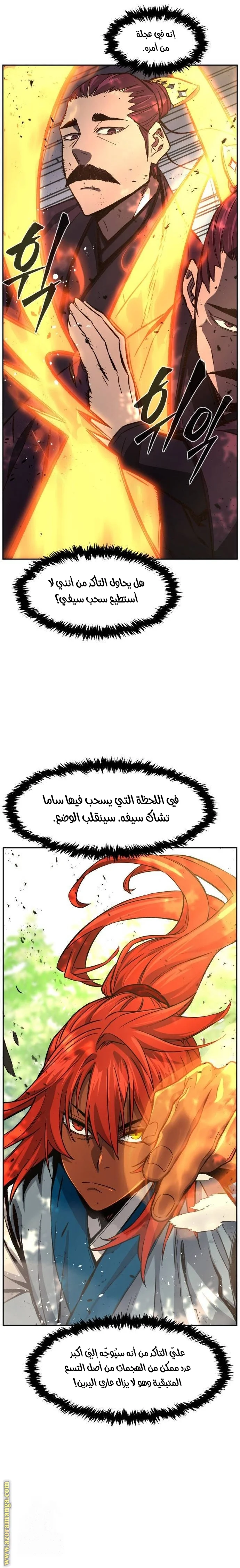 Read Absolute Sword Sense AR Manga Online