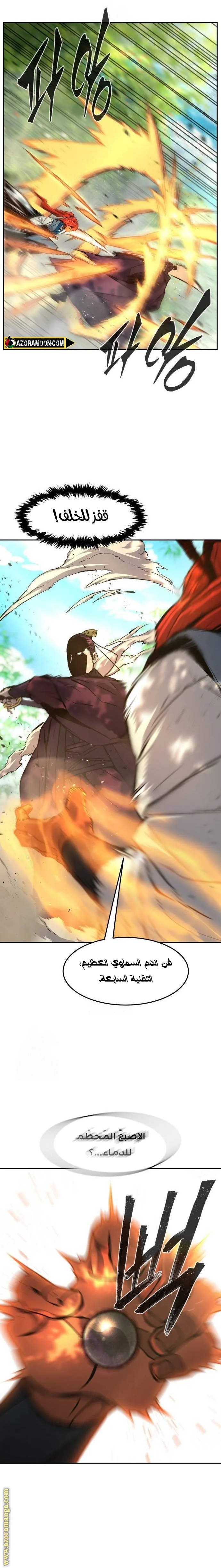 Read Absolute Sword Sense AR Manga Online