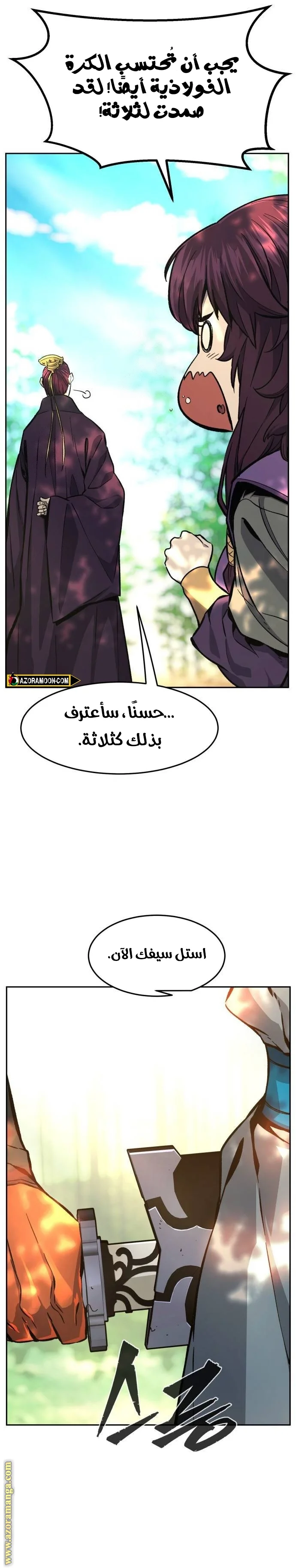 Read Absolute Sword Sense AR Manga Online