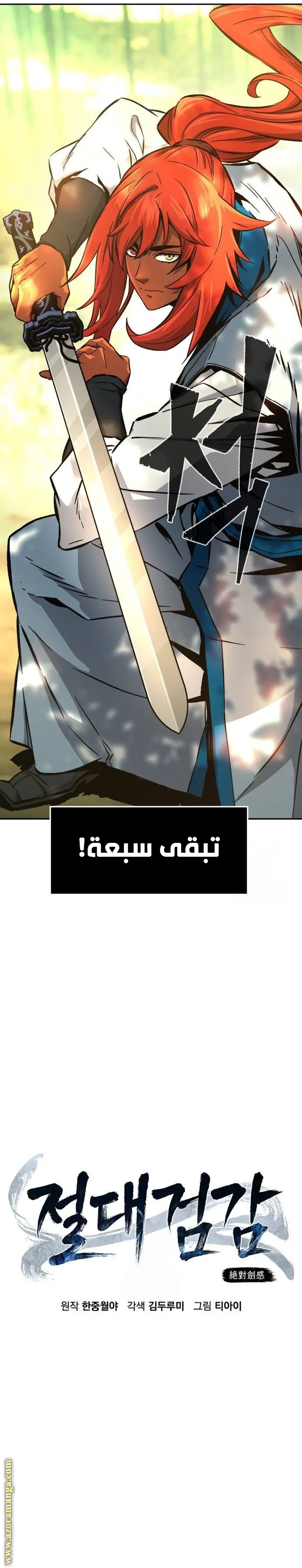 Read Absolute Sword Sense AR Manga Online