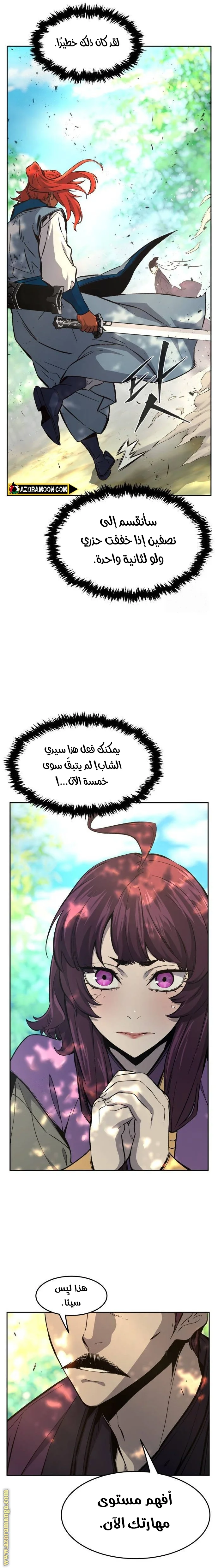 Read Absolute Sword Sense AR Manga Online