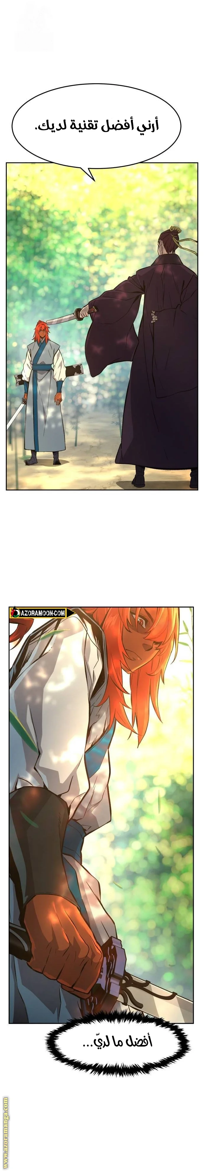Read Absolute Sword Sense AR Manga Online