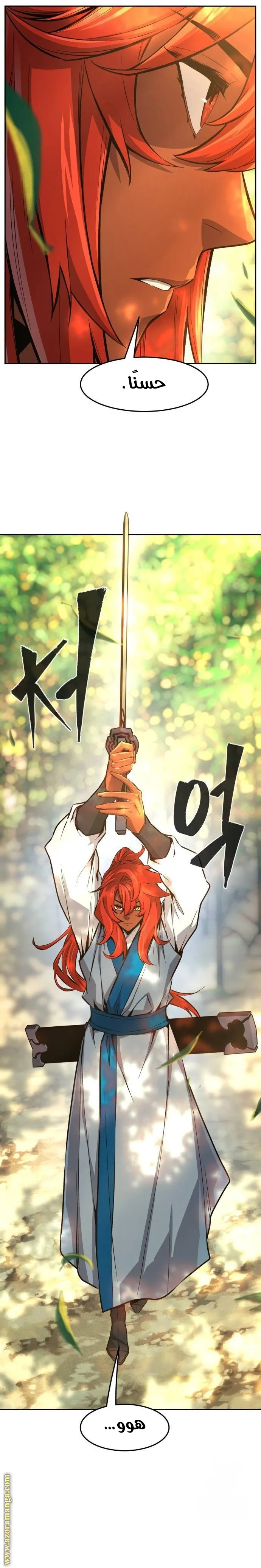 Read Absolute Sword Sense AR Manga Online