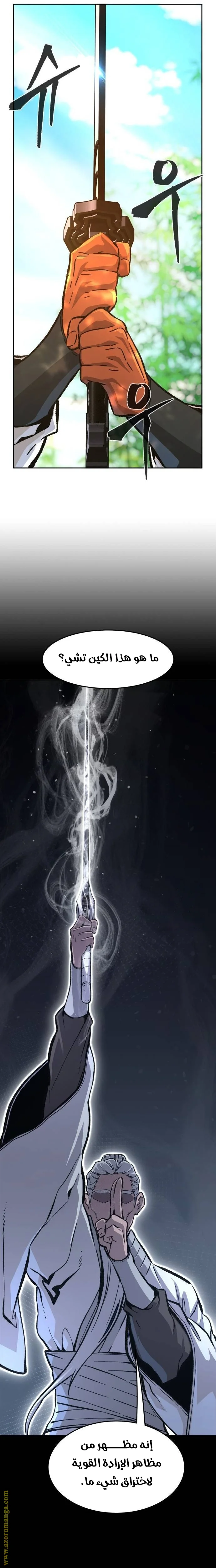 Read Absolute Sword Sense AR Manga Online