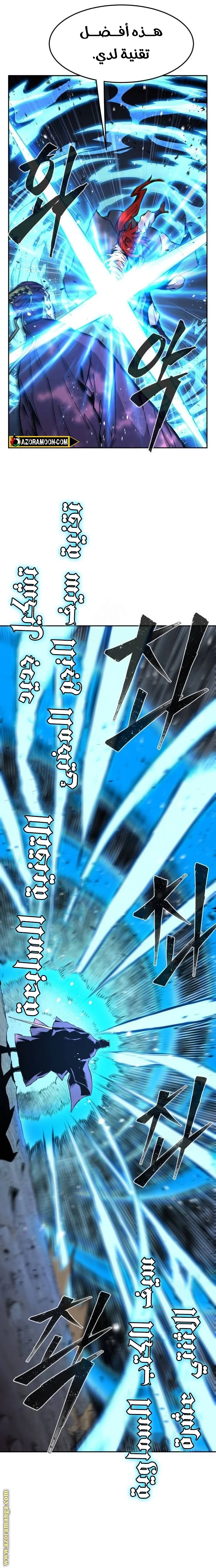Read Absolute Sword Sense AR Manga Online