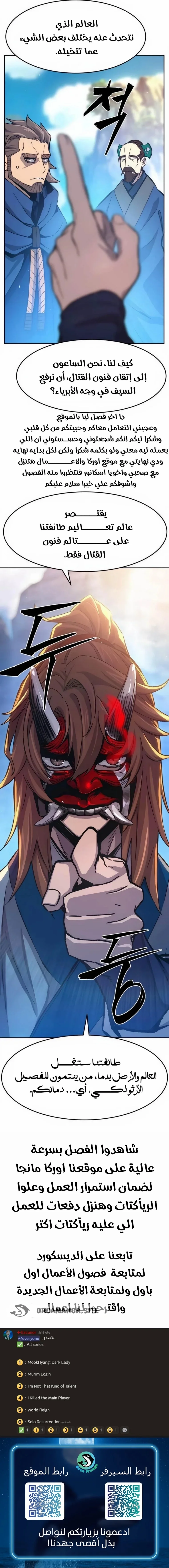 Read Absolute Sword Sense AR Manga Online