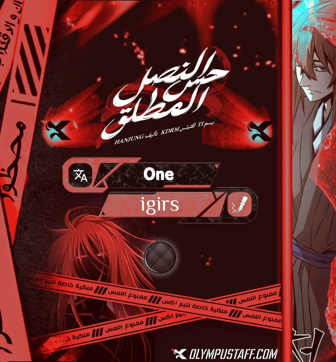 Read Absolute Sword Sense AR Manga Online