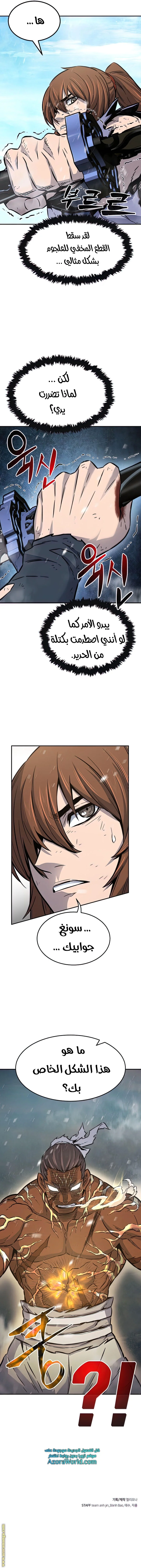 Read Absolute Sword Sense AR Manga Online