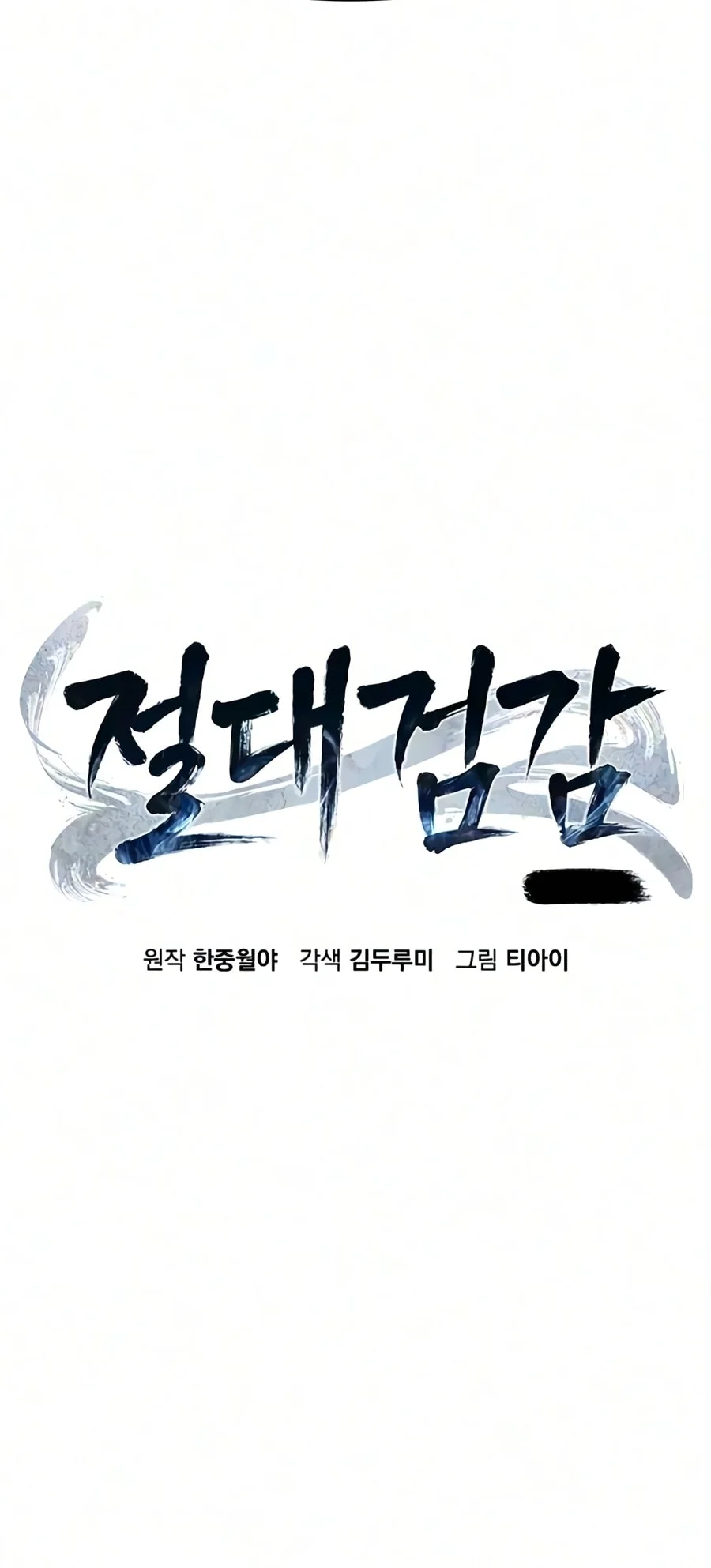 Read Absolute Sword Sense AR Manga Online