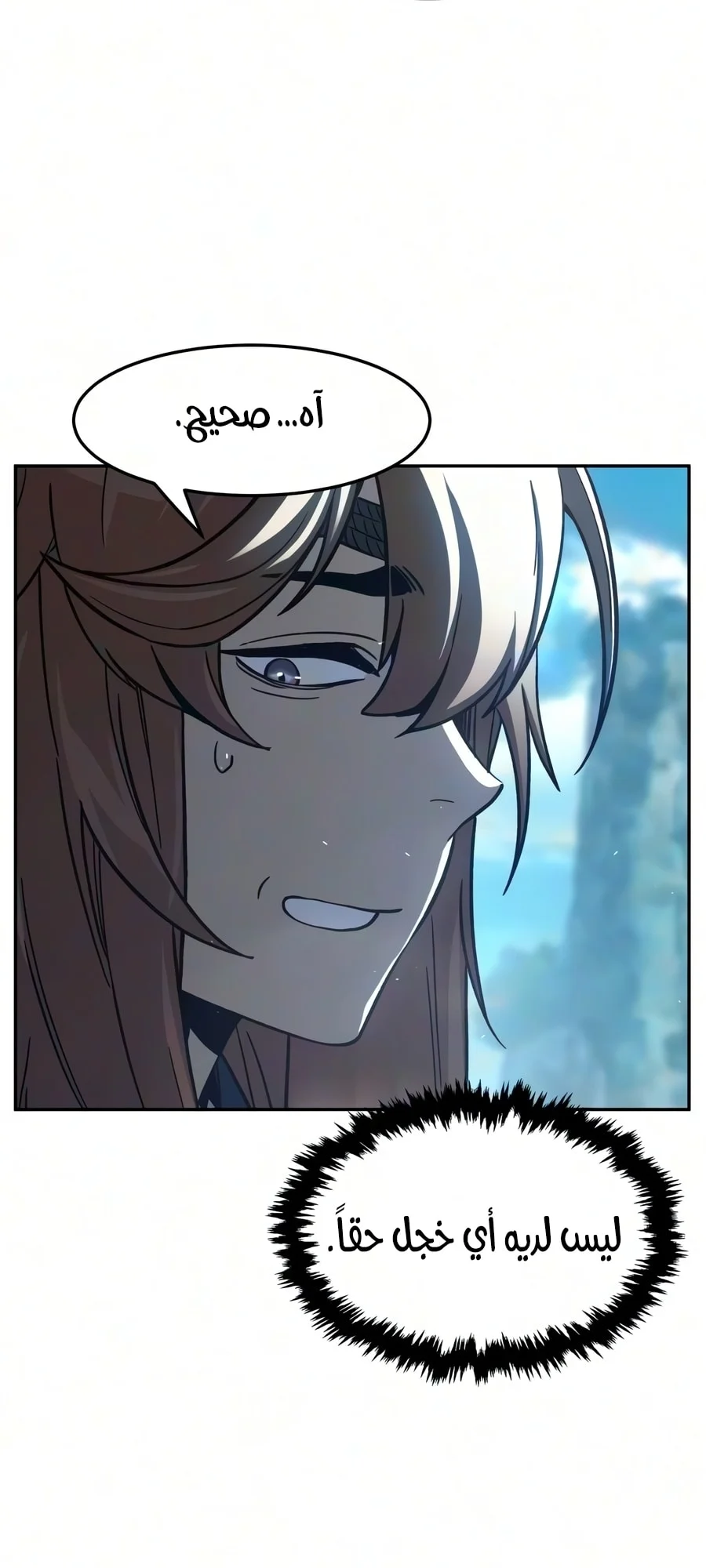 Read Absolute Sword Sense AR Manga Online