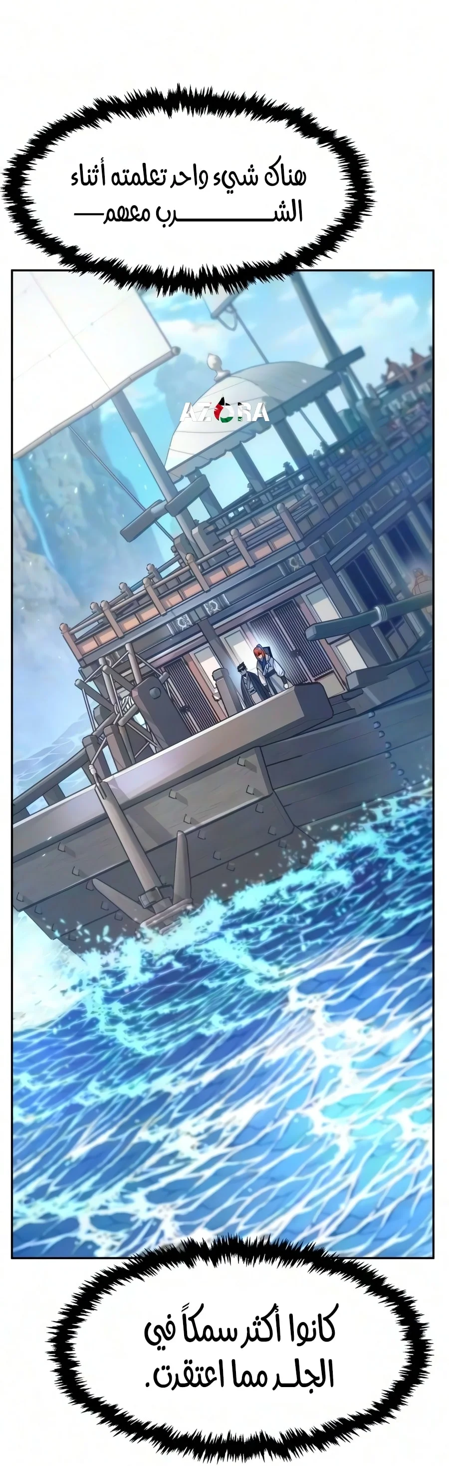 Read Absolute Sword Sense AR Manga Online