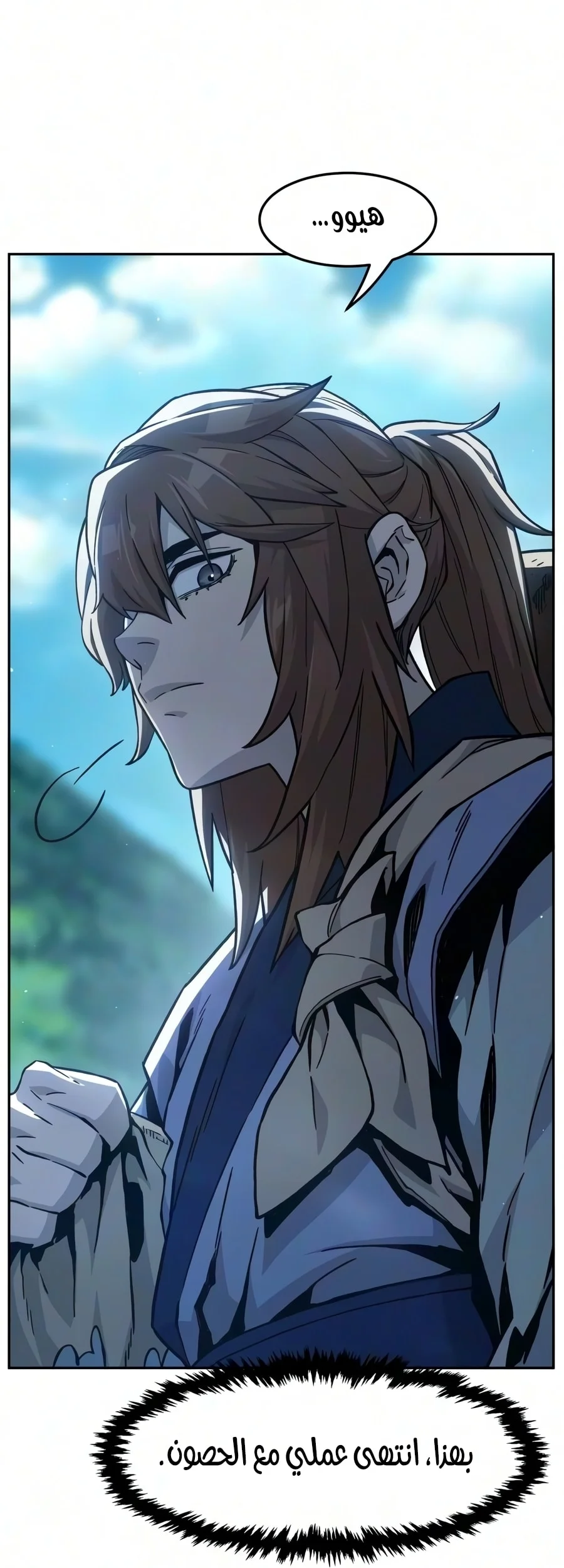 Read Absolute Sword Sense AR Manga Online