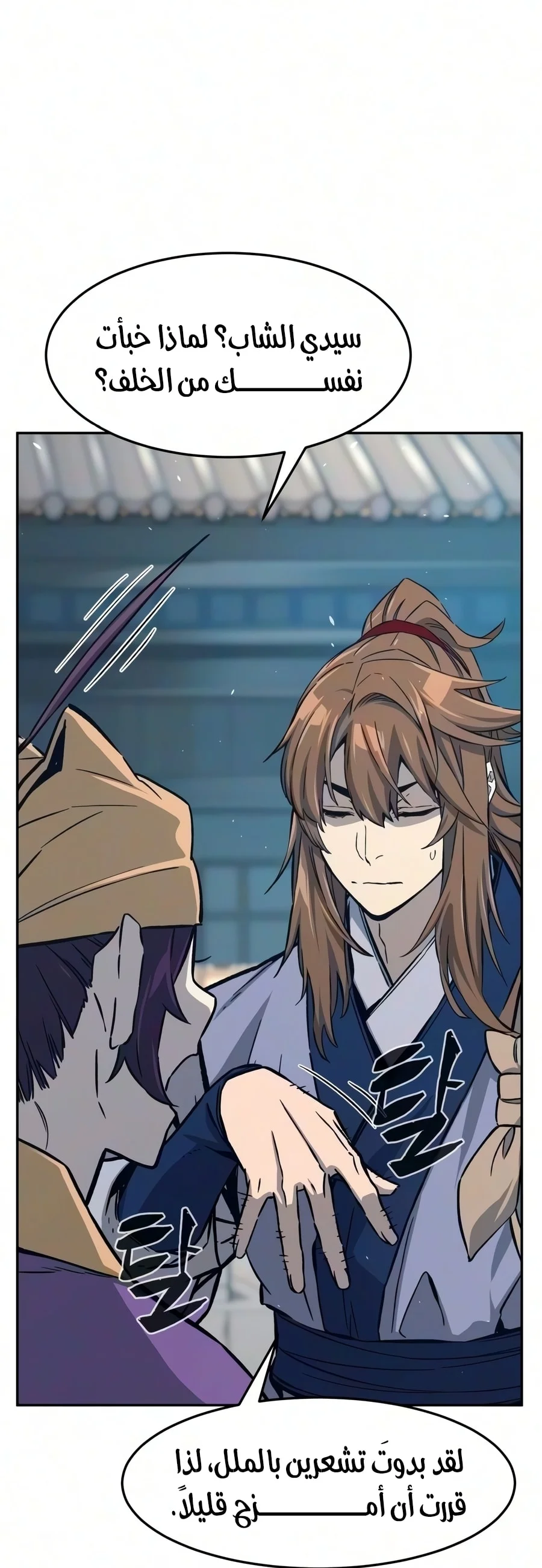 Read Absolute Sword Sense AR Manga Online