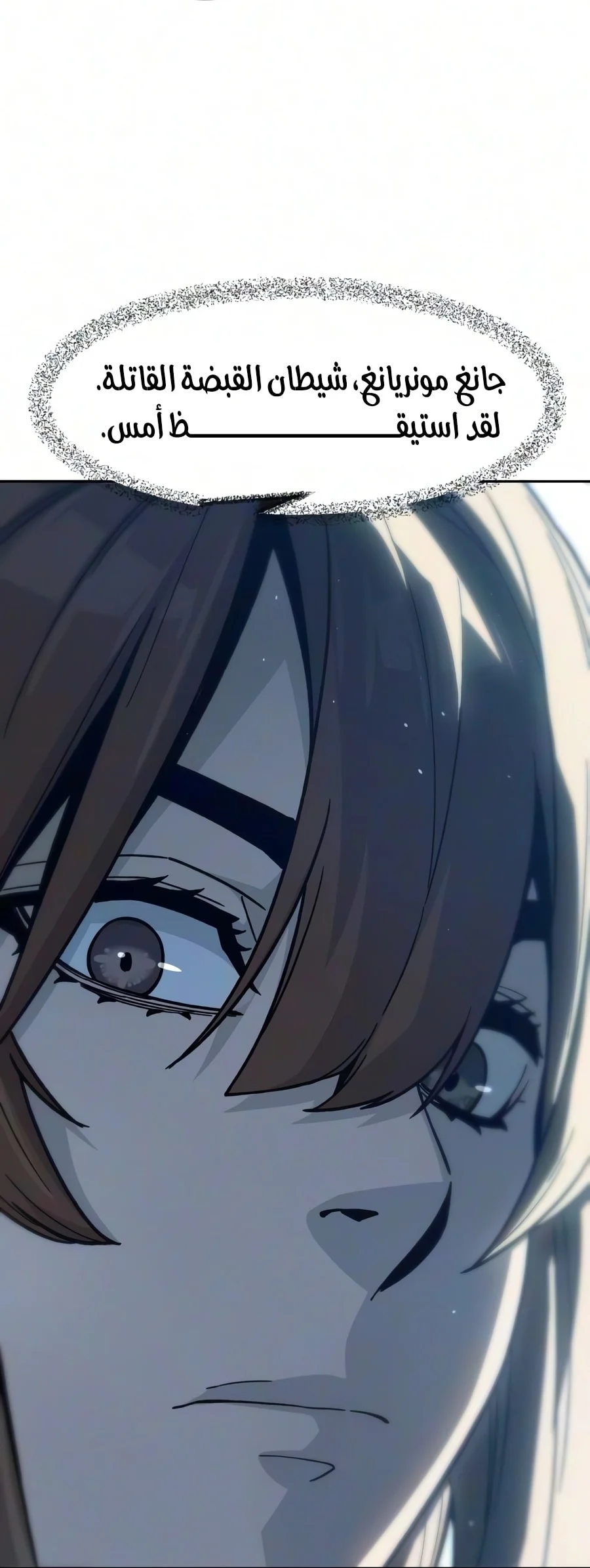 Read Absolute Sword Sense AR Manga Online