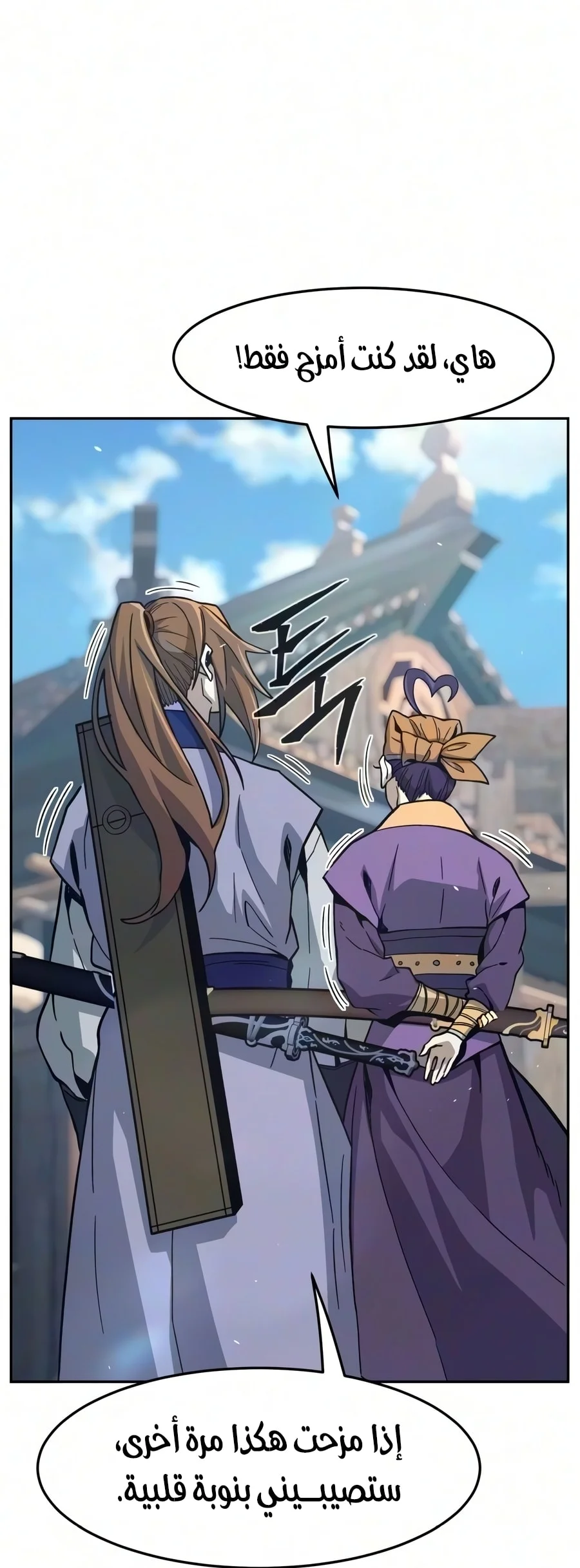 Read Absolute Sword Sense AR Manga Online