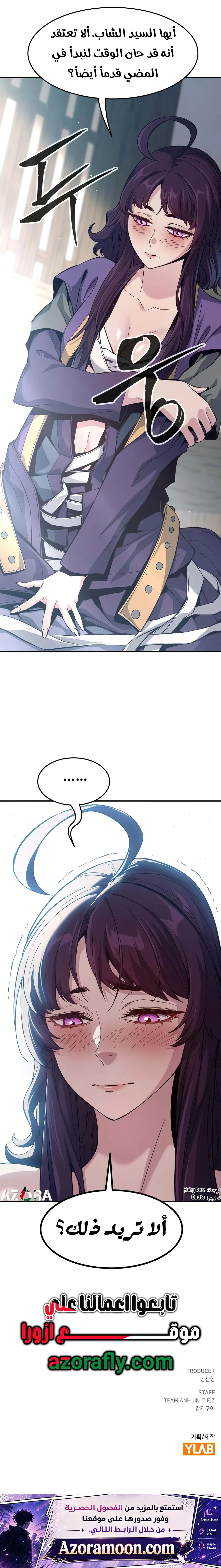 Read Absolute Sword Sense AR Manga Online