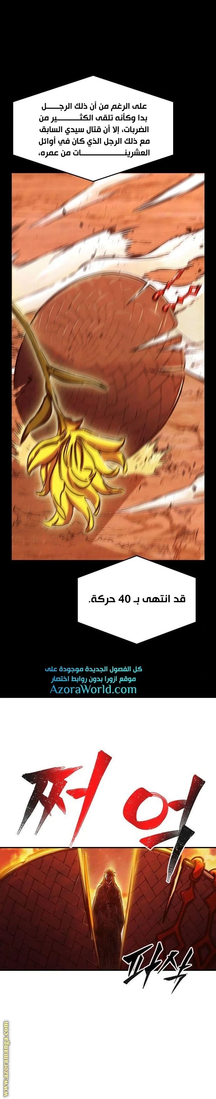 Read Absolute Sword Sense AR Manga Online