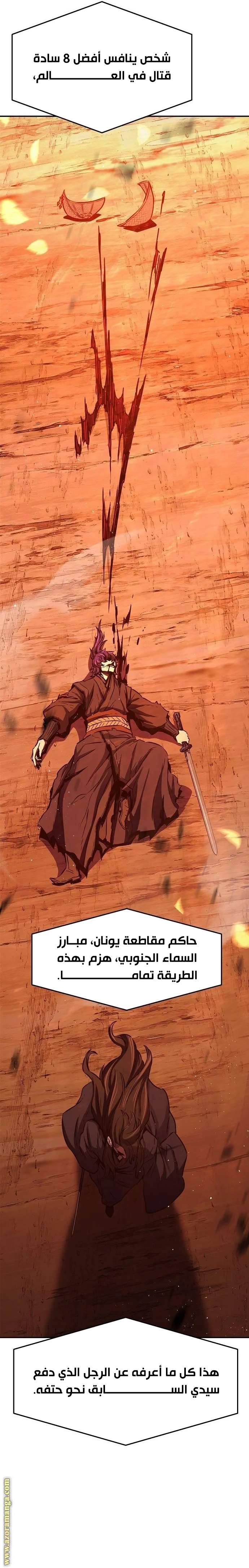 Read Absolute Sword Sense AR Manga Online