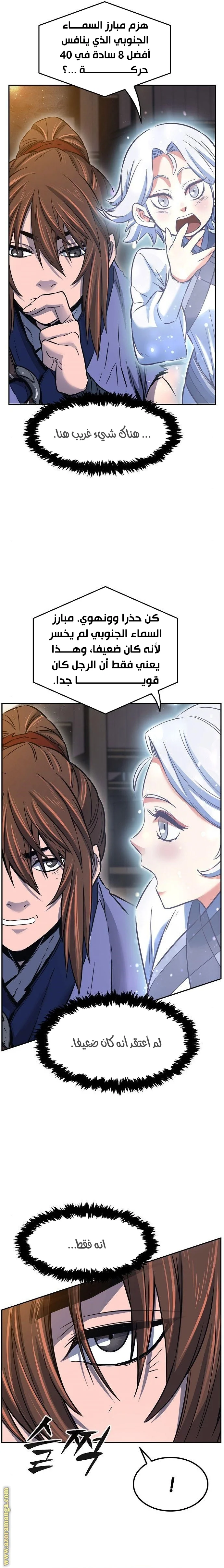 Read Absolute Sword Sense AR Manga Online