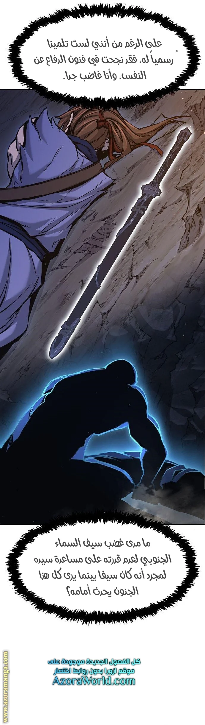 Read Absolute Sword Sense AR Manga Online