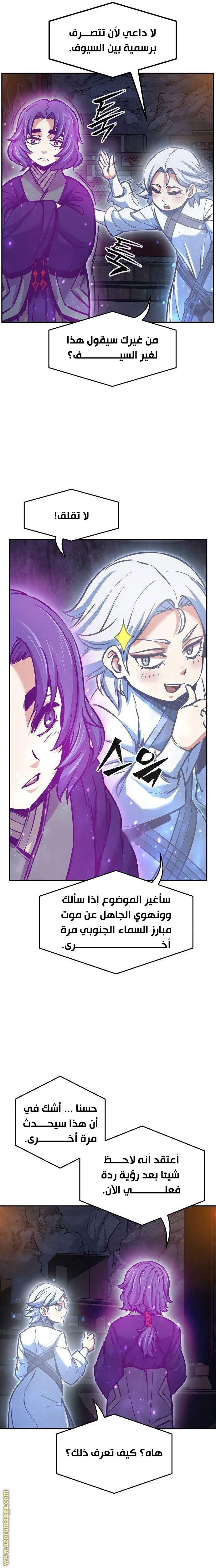 Read Absolute Sword Sense AR Manga Online
