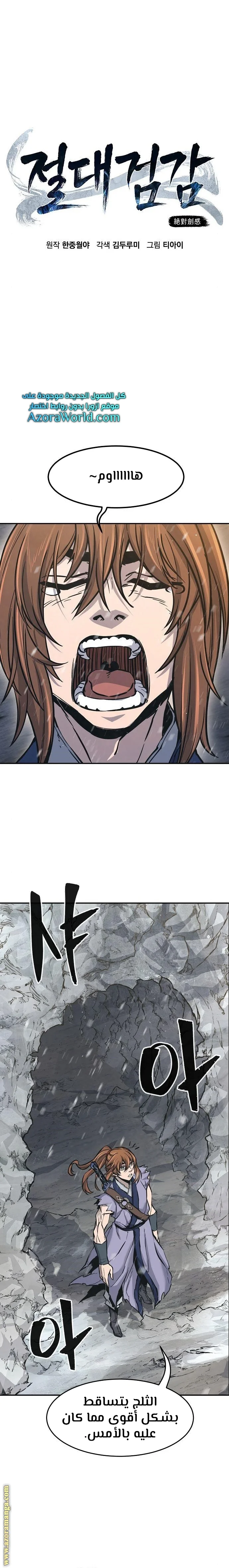 Read Absolute Sword Sense AR Manga Online