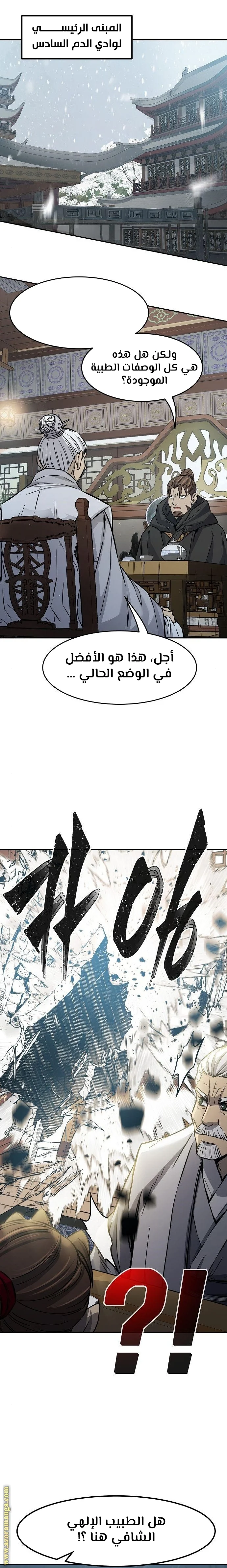 Read Absolute Sword Sense AR Manga Online