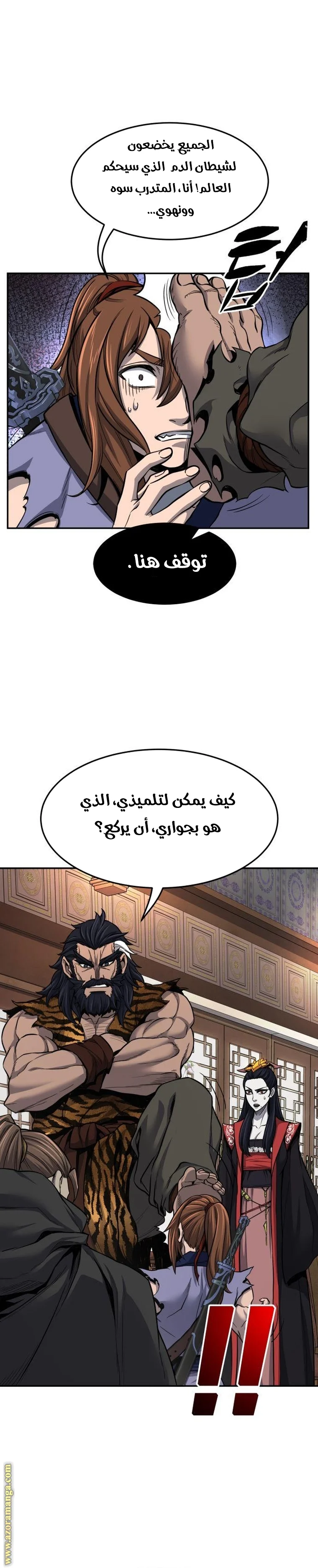 Read Absolute Sword Sense AR Manga Online