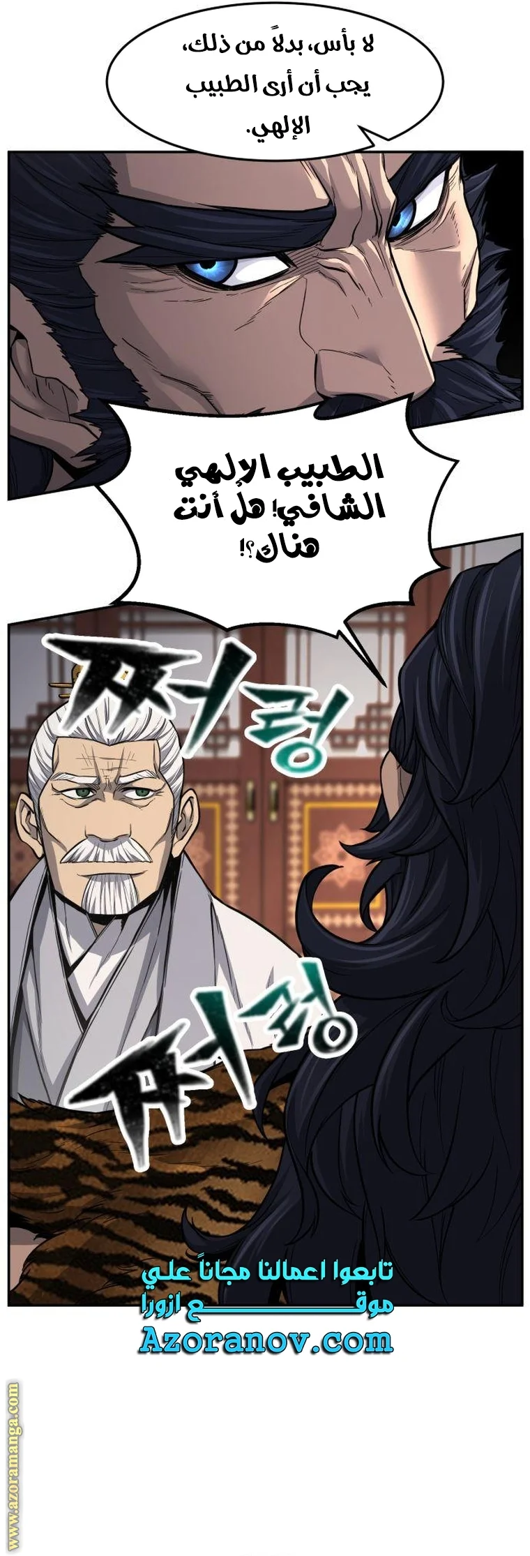 Read Absolute Sword Sense AR Manga Online