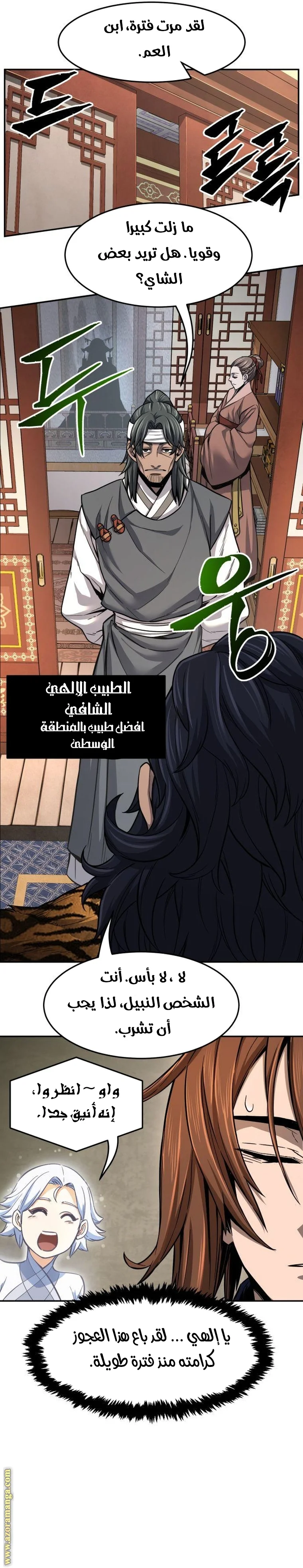 Read Absolute Sword Sense AR Manga Online