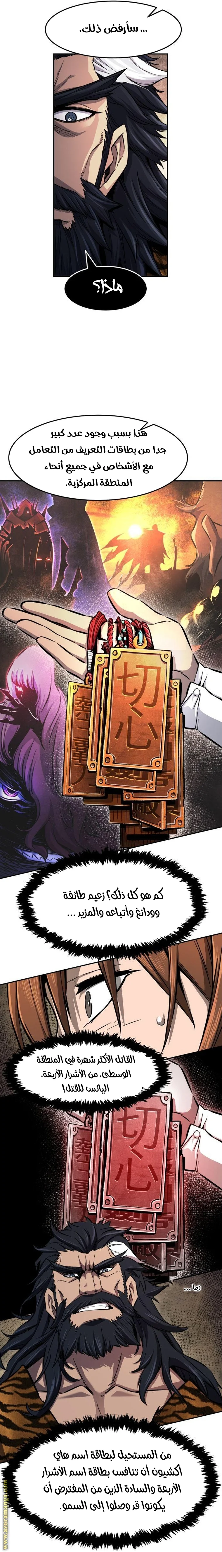 Read Absolute Sword Sense AR Manga Online