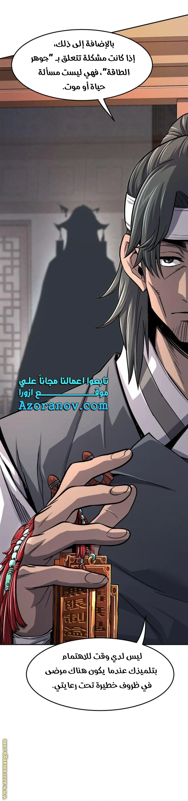 Read Absolute Sword Sense AR Manga Online