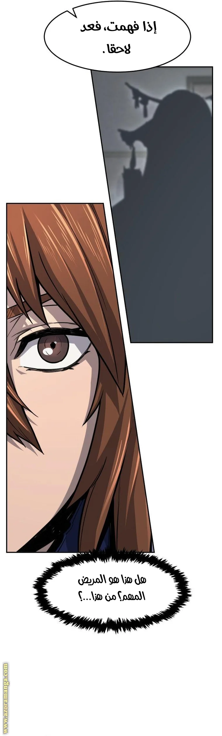 Read Absolute Sword Sense AR Manga Online