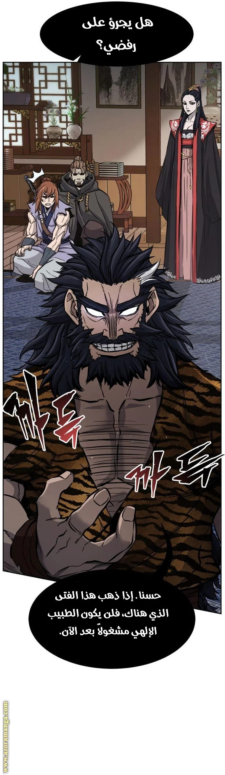 Read Absolute Sword Sense AR Manga Online