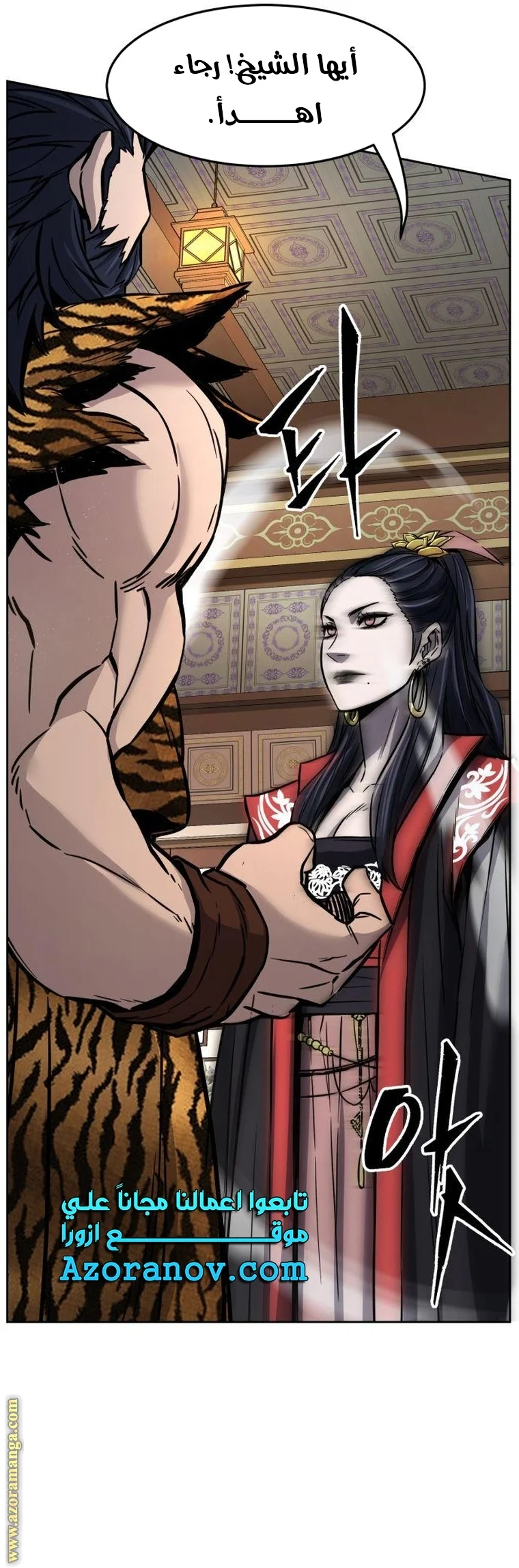 Read Absolute Sword Sense AR Manga Online