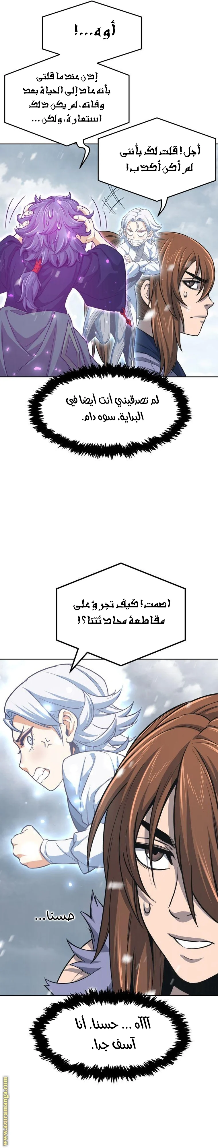 Read Absolute Sword Sense AR Manga Online
