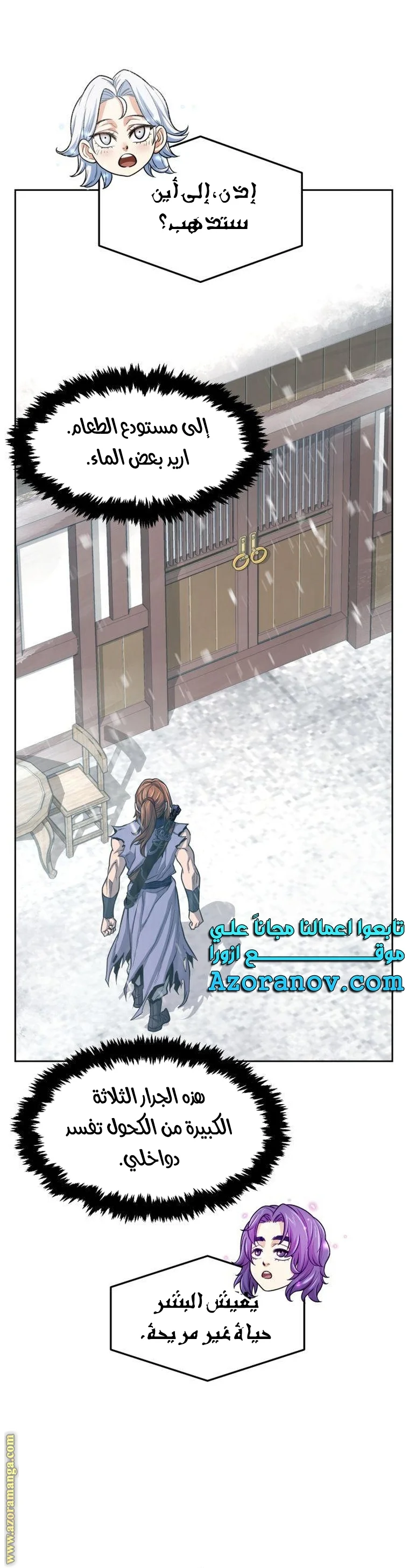 Read Absolute Sword Sense AR Manga Online