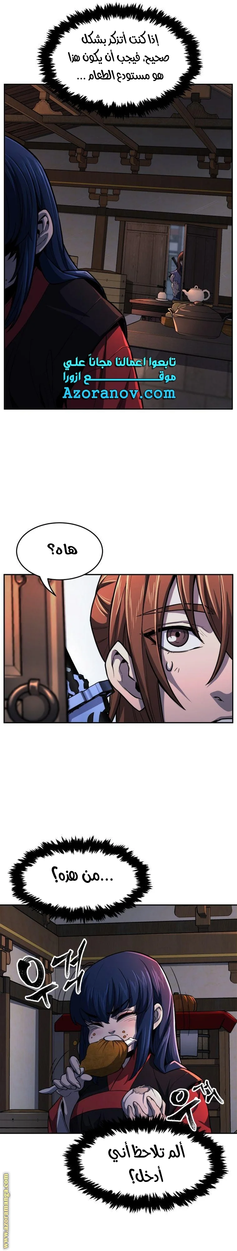 Read Absolute Sword Sense AR Manga Online