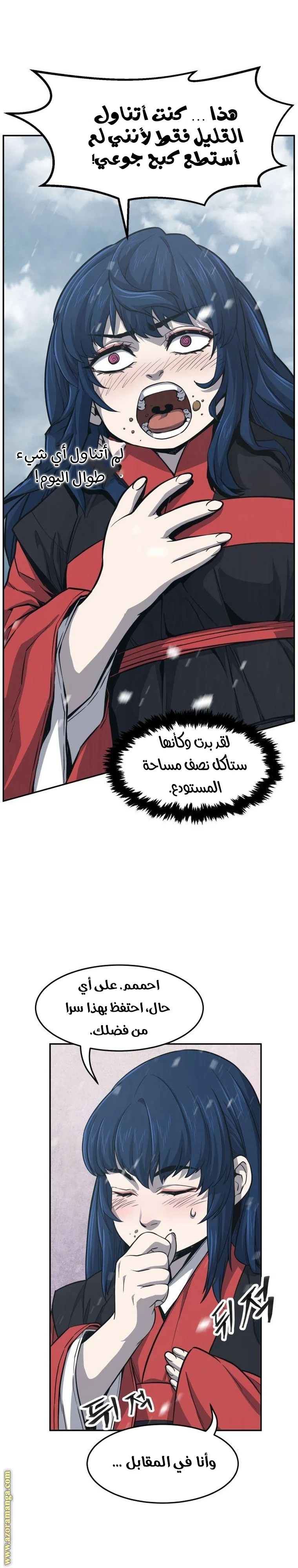 Read Absolute Sword Sense AR Manga Online