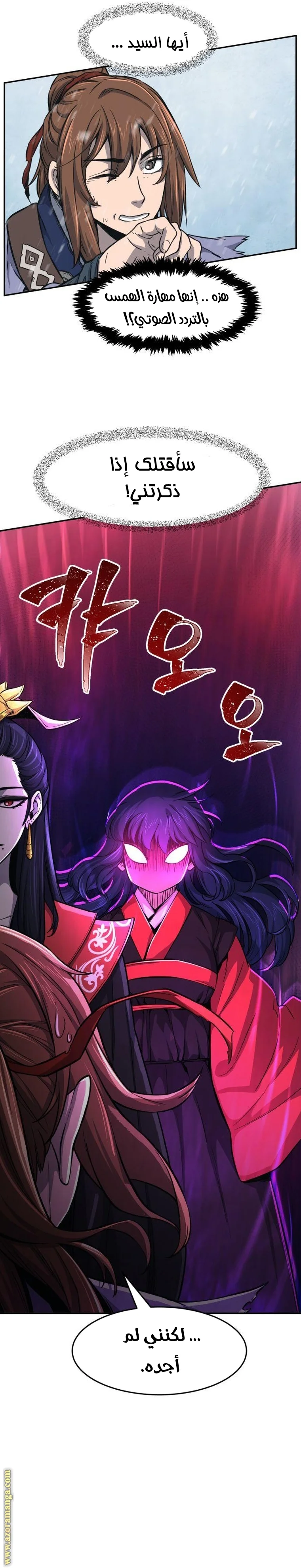 Read Absolute Sword Sense AR Manga Online