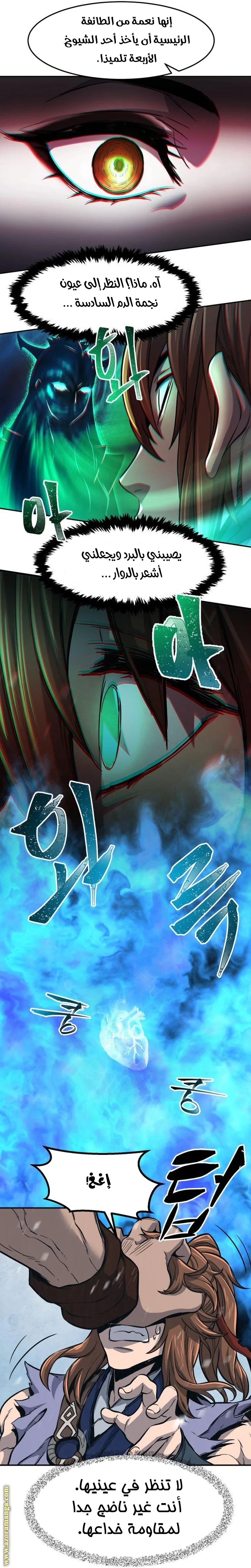 Read Absolute Sword Sense AR Manga Online