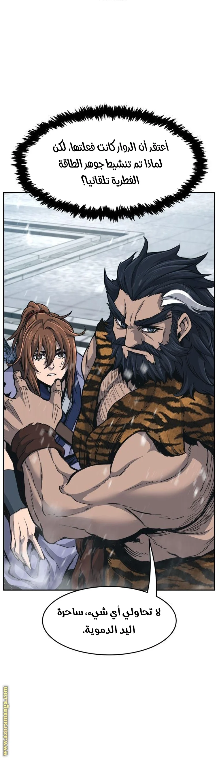Read Absolute Sword Sense AR Manga Online