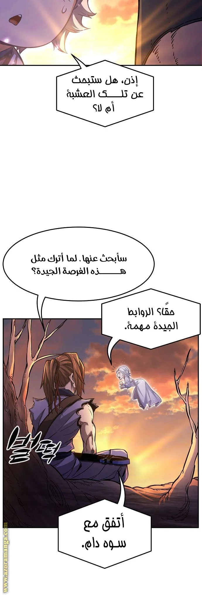 Read Absolute Sword Sense AR Manga Online