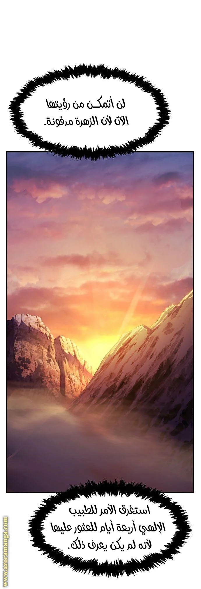 Read Absolute Sword Sense AR Manga Online