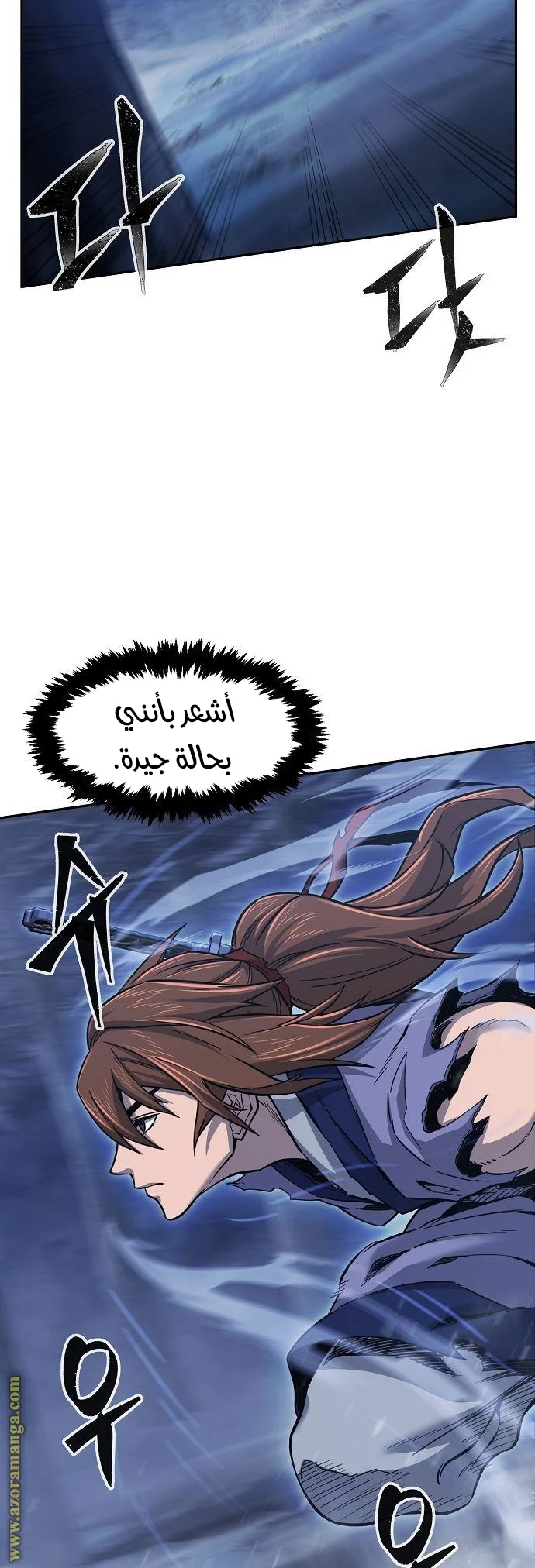 Read Absolute Sword Sense AR Manga Online